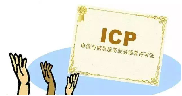 平乐ICP许可证
